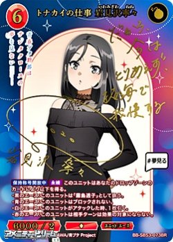 画像1: 【BR】トナカイの仕事 岩見沢寧々