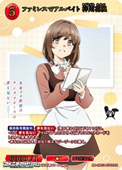 画像1: 【SSR】ファミレスでアルバイト 梓川花楓