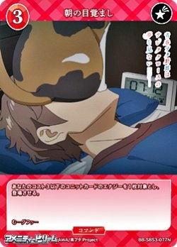画像1: 【N】朝の目覚まし