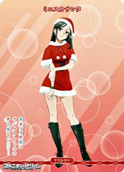 画像2: 【N】夢見る世界 / ミニスカサンタ