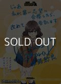 【BT】思春期は終わらない / 姫路紗良