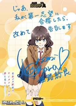 画像1: 【BT】思春期は終わらない / 姫路紗良