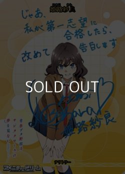 画像1: 【BT】夢見る世界 / 姫路紗良
