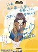 画像1: 【BT】夢見る世界 / 姫路紗良 (1)