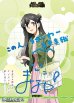 画像1: 【BT】夢見る世界 / 美東美織 (1)