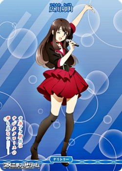 画像2: 【N】超音波のメロディ / 広川卯月
