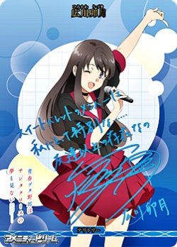 画像1: 【BT】超音波のメロディ / 広川卯月