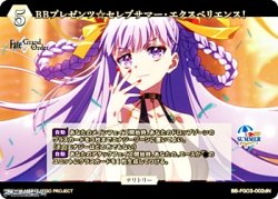 画像1: 【N】BBプレゼンツ☆セレブサマー・エクスペリエンス！ / 岸波白野 (002d)