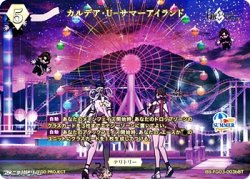 画像2: 【BT】カルデア・Ｕ－サマーアイランド / パッションリップ