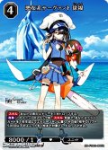 【R】悪友系サーヴァント 徐福