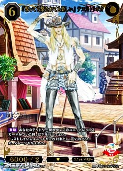画像1: 【SSR】『撃っても撃たれても楽しい』 テスカトリポカ