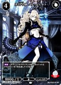 【R】悪役令嬢 クリームヒルト