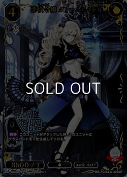 画像1: 【SSR】悪役令嬢 クリームヒルト
