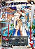 【SR】水妃モルガン