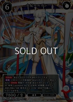 画像1: 【SR】水妃モルガン