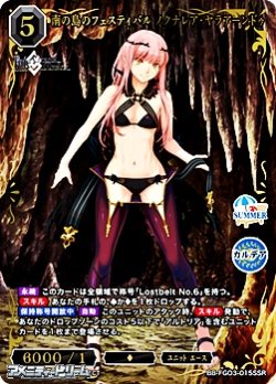 画像1: 【SSR】南の島のフェスティバル ノクナレア・ヤラアーンドゥ