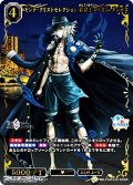 【SSR】モンテ・クリストセレクション 巌窟王エドモン・ダンテス