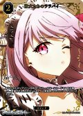 【SSR】淑女たちのララバイ