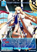 【R】アルトリア・アヴァロン・アソシエイション