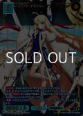 【SSR】アルトリア・アヴァロン・アソシエイション