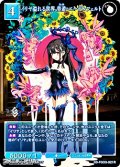 【R】イリヤ溢れる世界 美游・エーデルフェルト