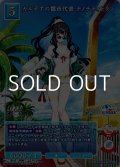 【SR】カルデアの都市代表 テノチティトラン