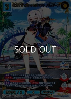 画像1: 【SSR】強力すぎて悲しいほどゴメン メリュジーヌ