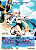 【SR】探偵役 アルトリア・キャスター