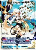 【BR】探偵役 アルトリア・キャスター