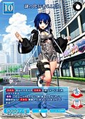 【SR】謎の代行者C.I.E.L