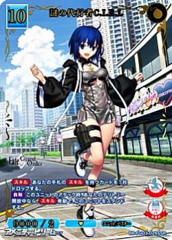 画像1: 【SSR】謎の代行者C.I.E.L