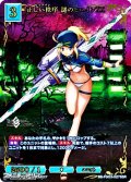 【SSR】正しい秩序 謎のヒロインXX