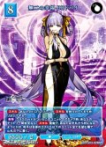 【SR】無二の幸福 BBドバイ