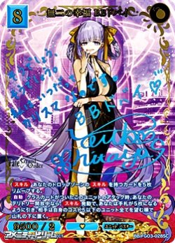 画像1: 【SC】無二の幸福 BBドバイ