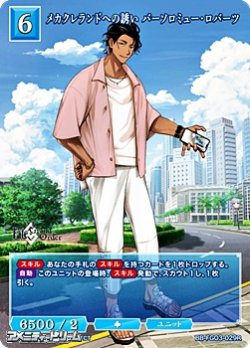 画像1: 【R】メカクレランドへの誘い バーソロミュー・ロバーツ