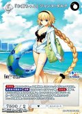 【SR】『お姉ちゃん』 ジャンヌ・ダルク