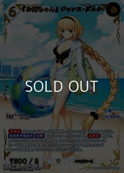 画像1: 【SSR】『お姉ちゃん』 ジャンヌ・ダルク