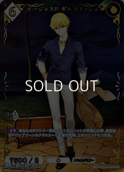 画像1: 【SSR】ゴージャスP ギルガメッシュ