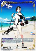 【SSR】大統領補佐官 ジュネス・クレーン