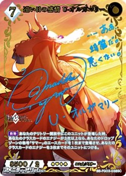 画像1: 【SC】遠い日の感情 U-オルガマリー