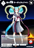 【R】渚の幻影 ラーヴァ/ティアマト