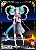 【SSR】渚の幻影 ラーヴァ/ティアマト