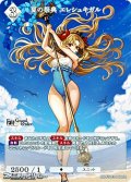 【SR】夏の祭典 エレシュキガル