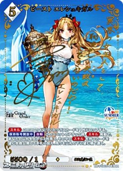 画像1: 【BR】ビースト エレシュキガル