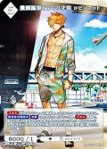 【R】漫画編集としての才能 ロビンフッド