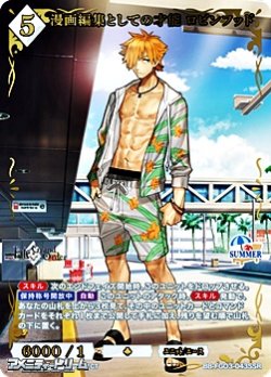 画像1: 【SSR】漫画編集としての才能 ロビンフッド