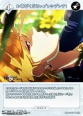 【R】お喜びくださいプレシデンテ!
