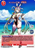 【SR】エンジョイ! 夏! 呼延灼