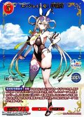 【SSR】エンジョイ! 夏! 呼延灼