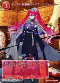 【SR】サークル・妖精國カルデア バーヴァン・シー